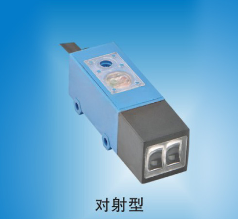 对射型