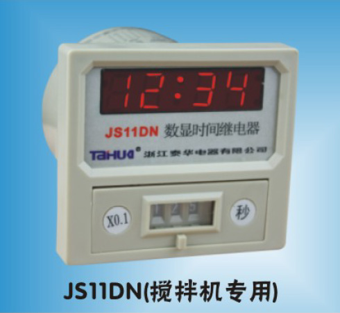 JS11DN(搅拌机专用)